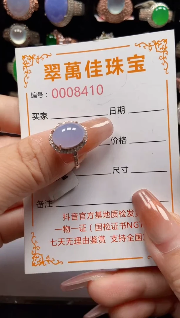 银S925镶嵌戒指翡翠8410