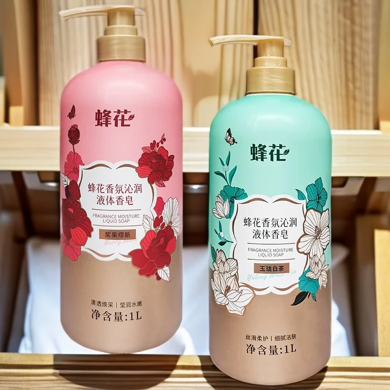 香氛沁润液体香皂大容量沐浴露清洁肌肤保湿留香男女通用女士持久
