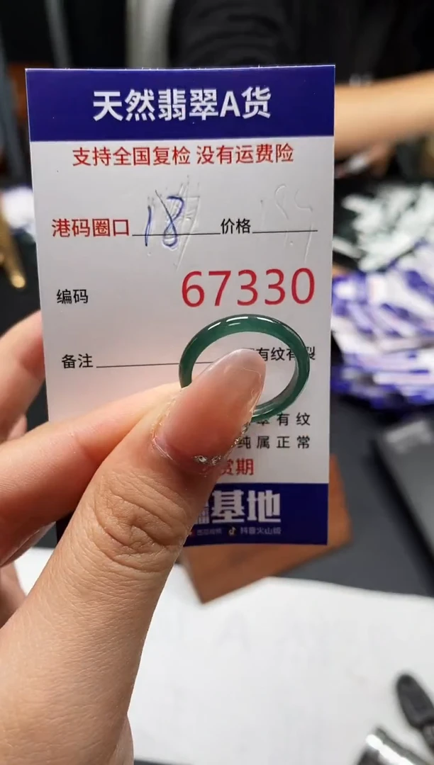 未镶嵌戒指翡翠天然A货翡翠7330