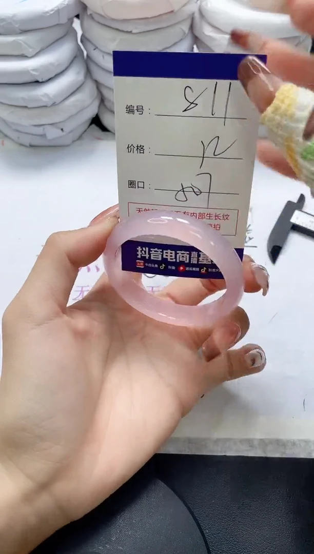 未镶嵌手镯玛瑙/玉髓811