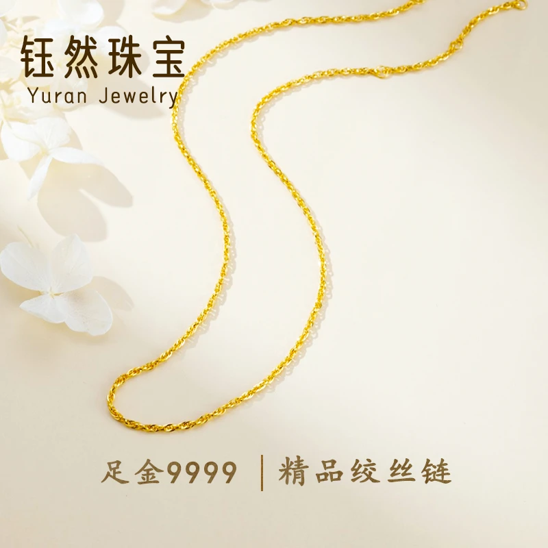 足金9999精品绞丝链-B