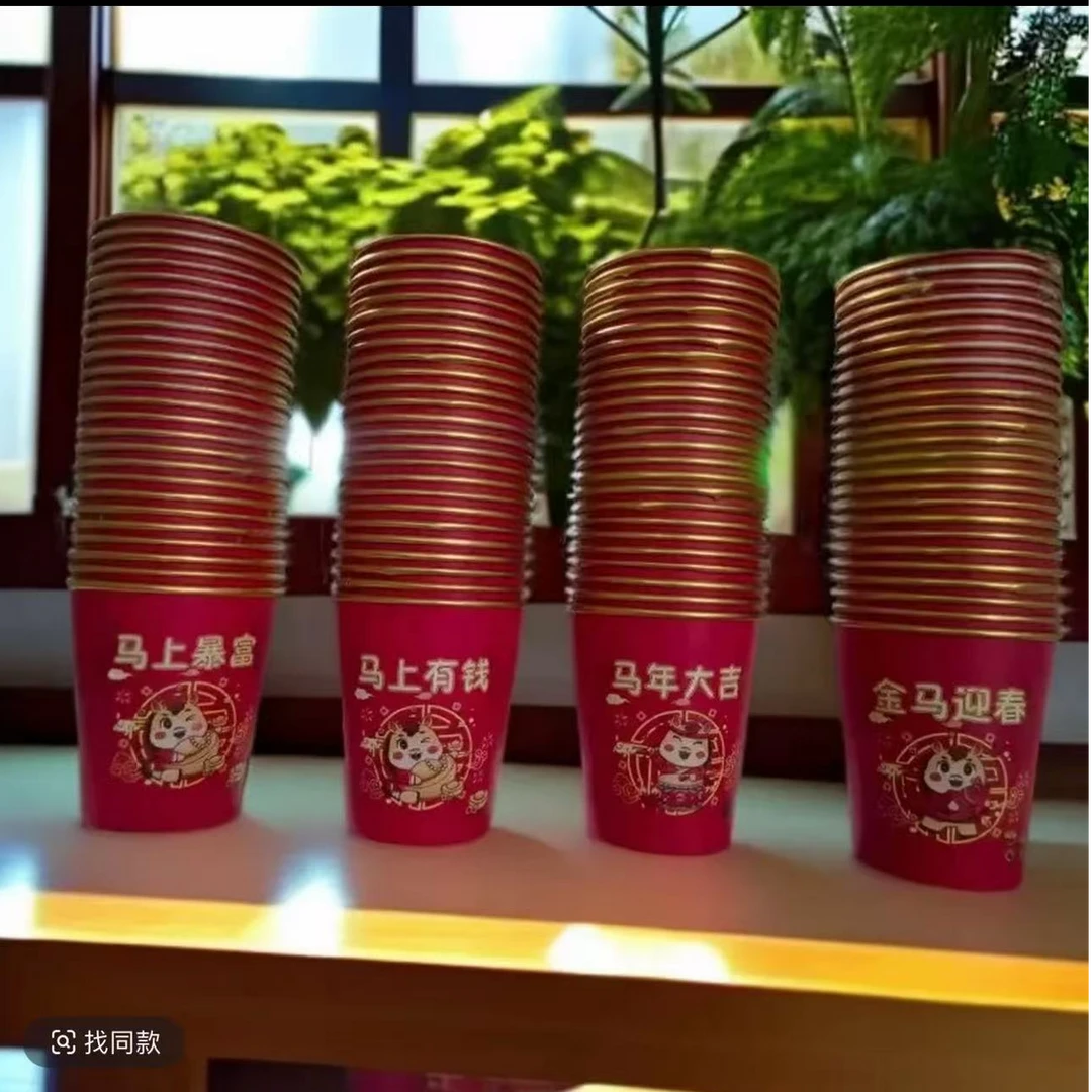 【50只】新款金箔纸杯一次性加厚高档宴婚庆水杯家用茶杯J