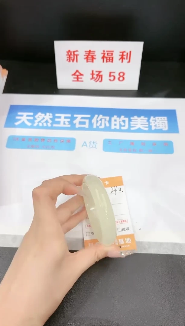 【闪购商品】石英质玉手镯未镶嵌240