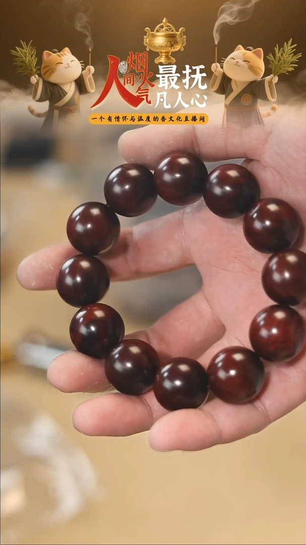 线香小叶紫檀 金星水波纹  199