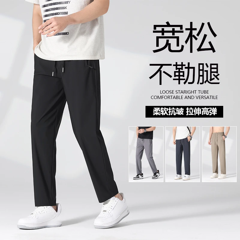 男士休闲裤夏季时尚个性弹性冰丝垂感宽松直筒隐形拉链袋薄款裤子