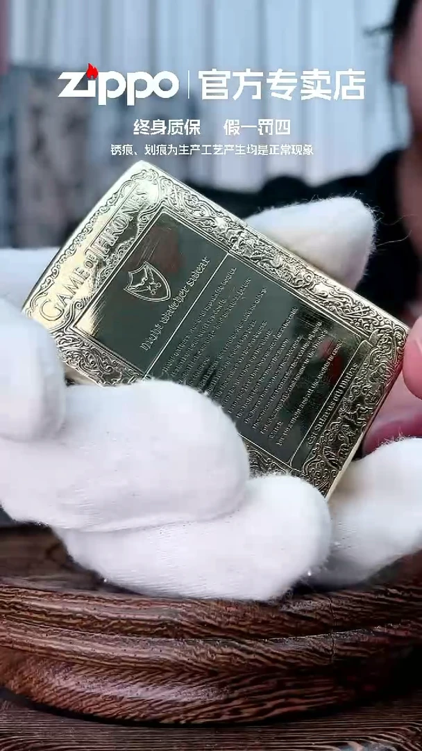 铜ZIPPO 官方正品/冰与火