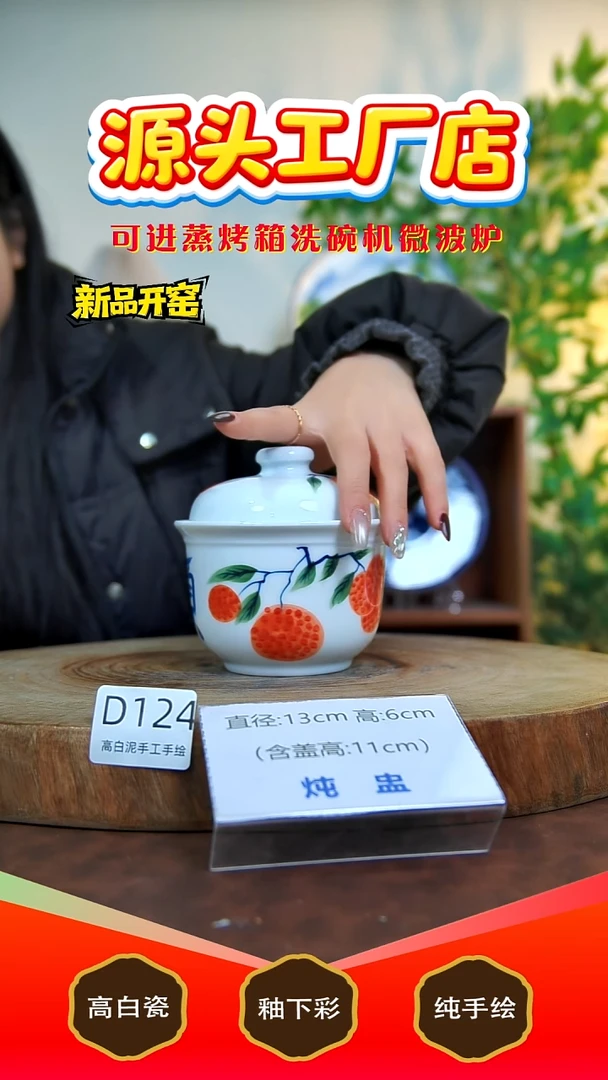 摆件陶景德镇手工手绘陶瓷【食品级】124