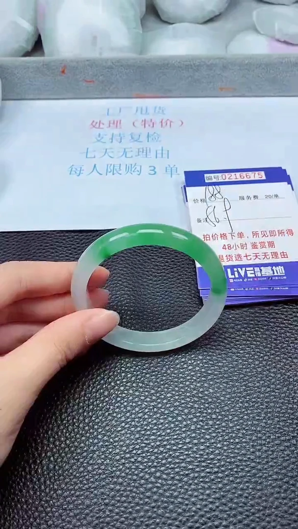 拍下以实物为准216675