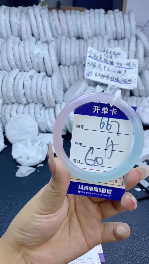 手镯玛瑙/玉髓未镶嵌667