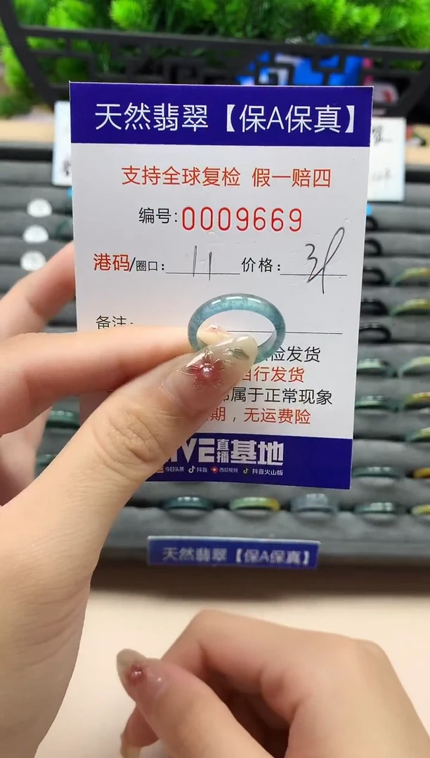 未镶嵌戒指翡翠天然  9669