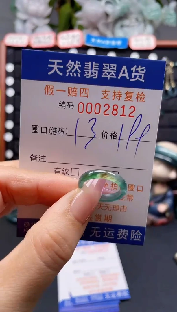 未镶嵌戒指翡翠13*2812