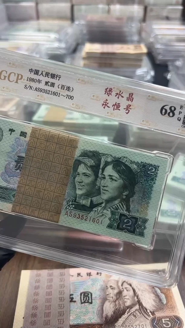 流****）四版币802刀百连包邮包邮包邮包邮
