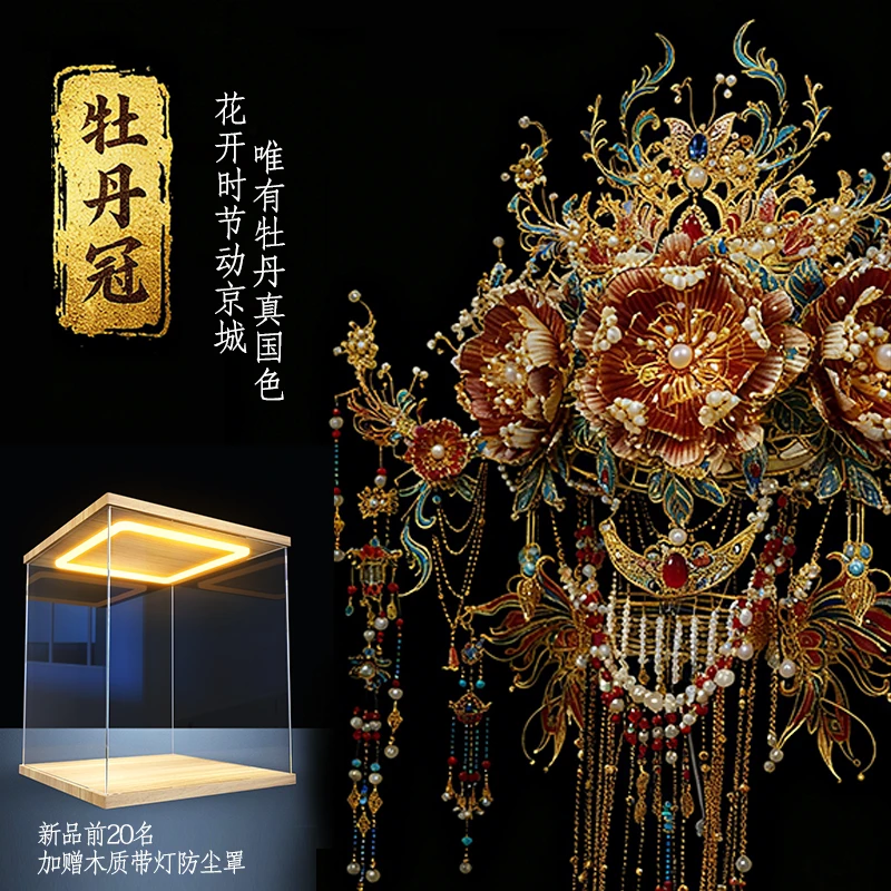 达人专属-鎏金牡丹冠点翠凤冠金属3D立体拼图手工diy可戴婚礼头饰