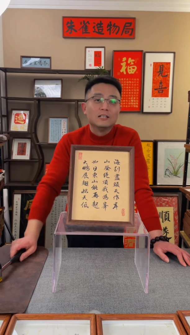 书法高****卖【海到尽头天做岸10寸】原创手写手工装裱带框包邮