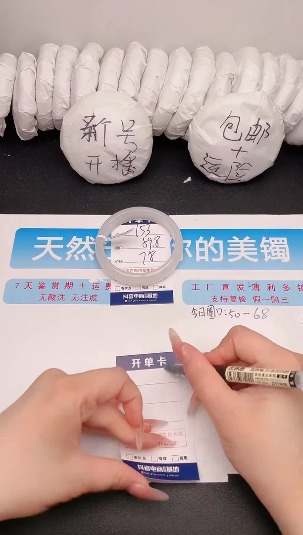 石英质玉手镯未镶嵌编号  153