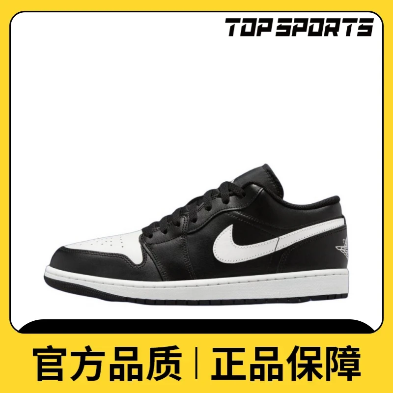 nike耐克男子aj 1 LOW乔丹篮球鞋553558-043