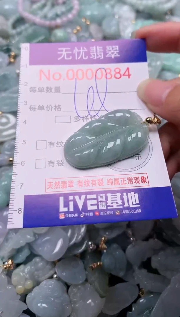吊坠(不含链)未镶嵌翡翠884