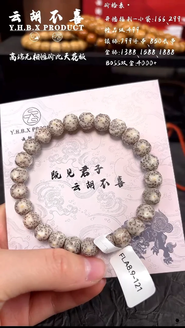 吊坠星月菩提A7双留白8.7