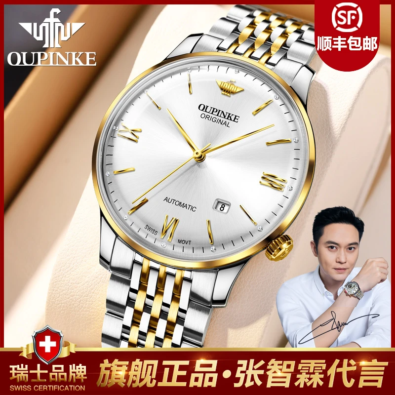 欧品客原装瑞士机芯超薄全自动简约时尚百搭防水高档男士手表3269