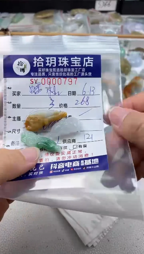 翡翠未镶嵌颈饰“**桃翡翠挂件白菜797