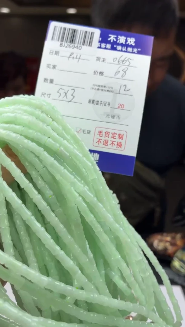 颈饰未镶嵌翡翠BJ26940多样性发一