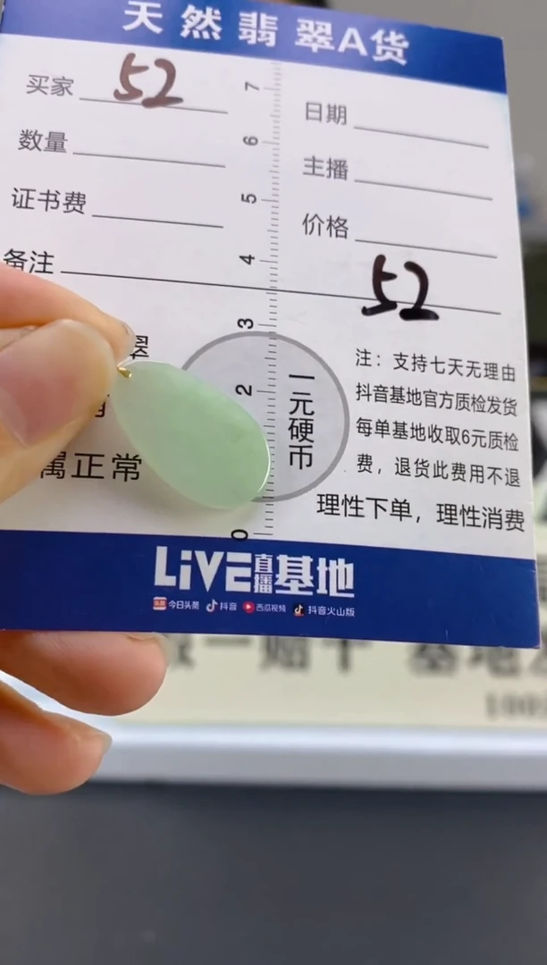 【闪购商品】翡翠颈饰18K金镶嵌天然A货翡翠