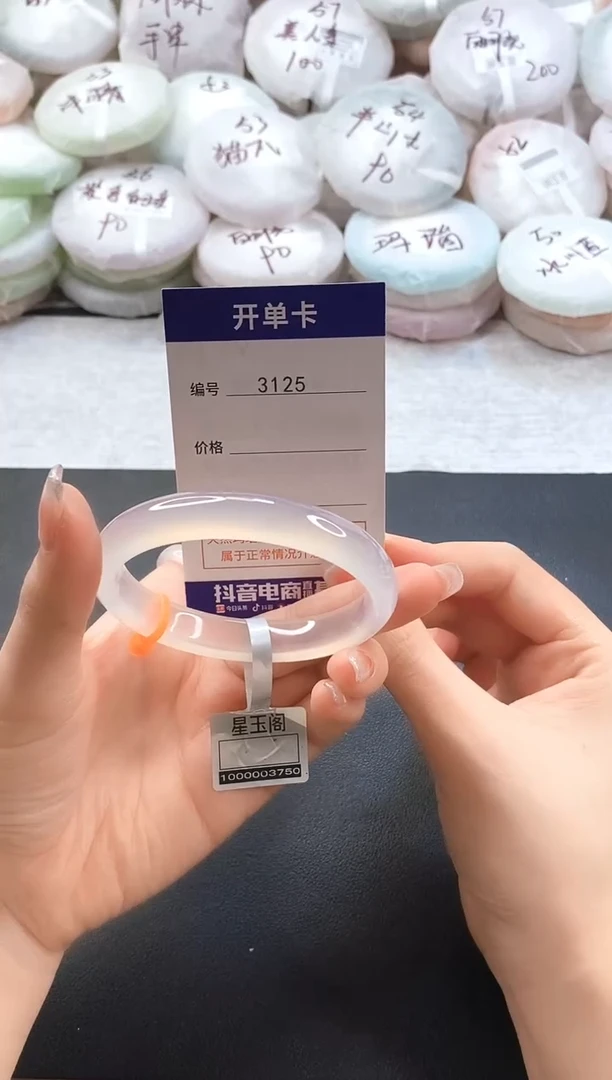 手镯玛瑙/玉髓未镶嵌3125圈口56