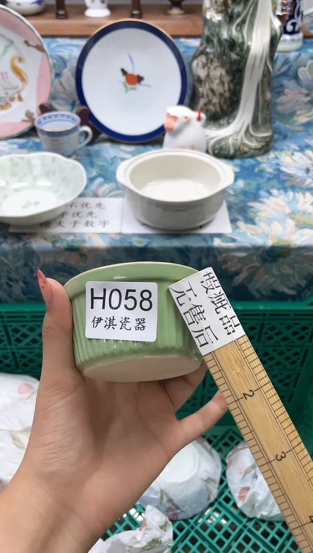 瓷片下*      H058