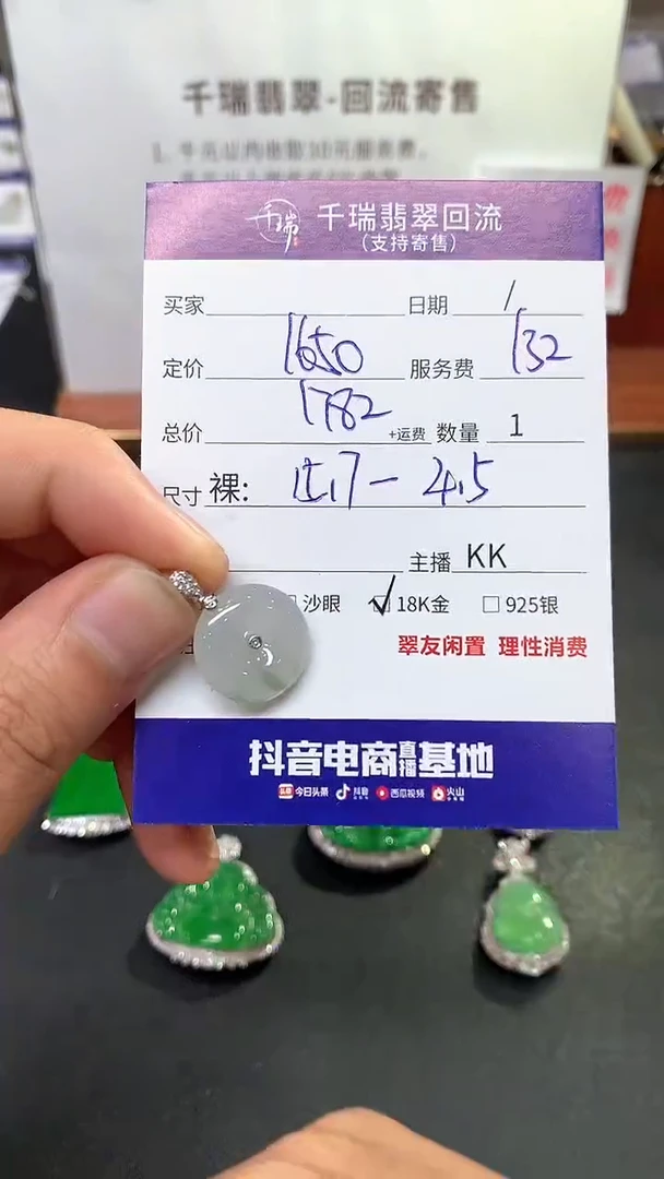 【闪购商品】翡翠吊坠(不含链)18K金镶嵌平安扣不退不换|1728+0