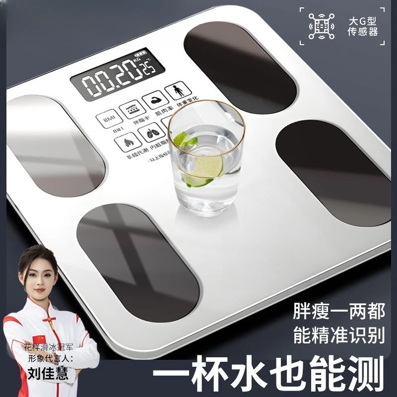 体重秤家用电子秤松弛感手机连接充电体脂秤蓝牙家庭称重计人体称