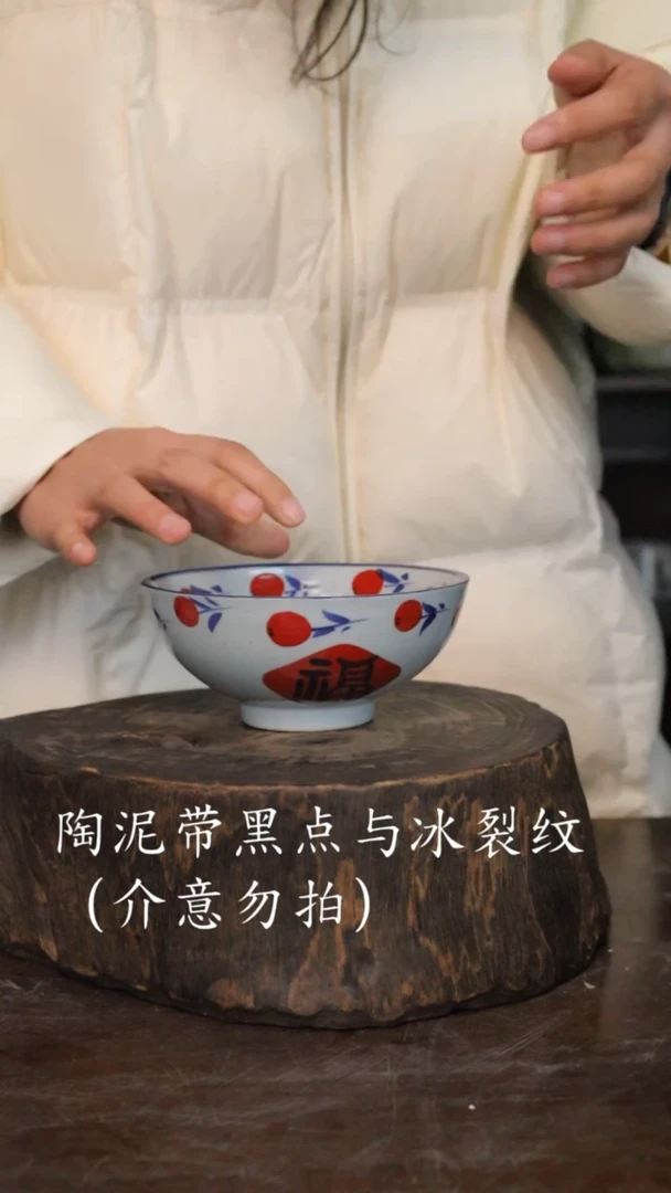 【闪购商品】椿野5寸鸡心碗-福字-2只