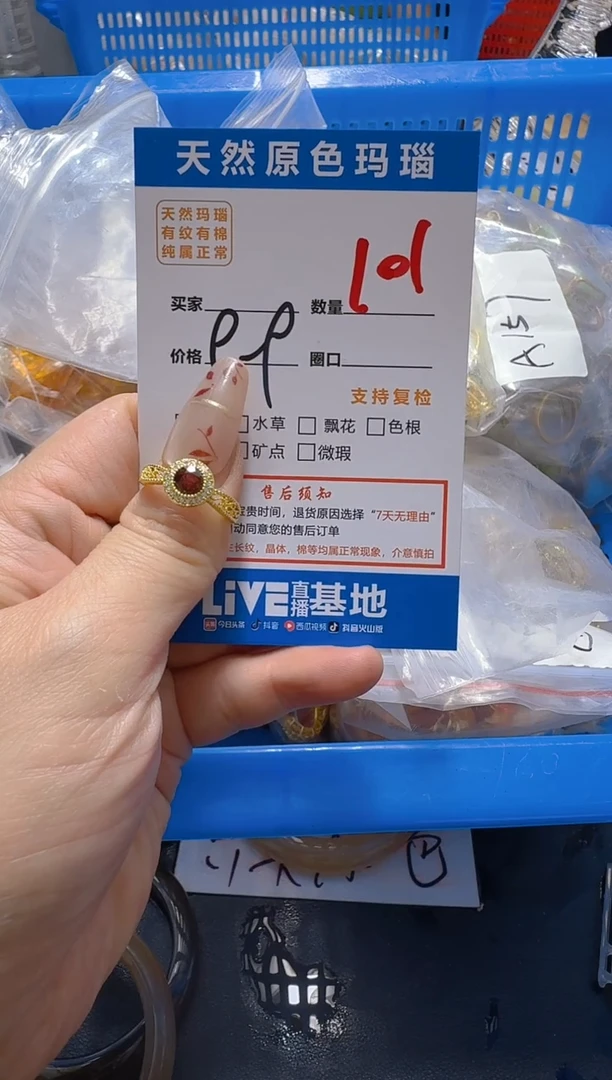 玛瑙/玉髓手镯未镶嵌101