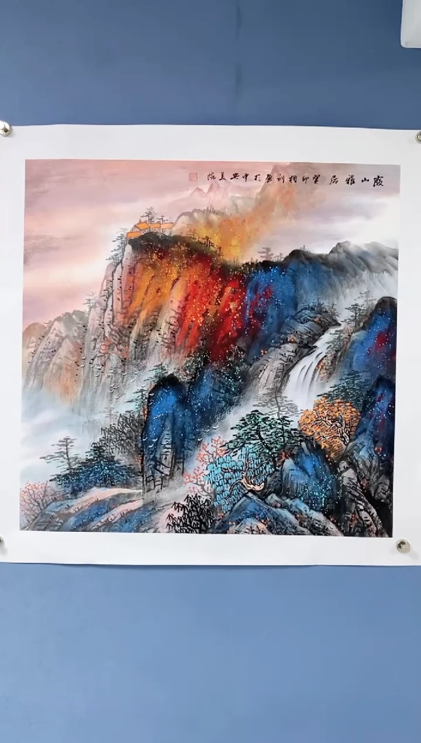 国画中海国际艺术甄选国画