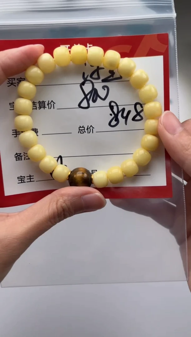 未镶嵌蜜蜡裸石手串手串