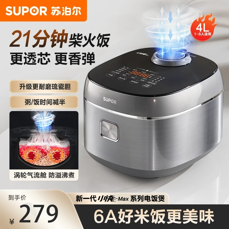 苏泊尔电饭煲快煮饭家用不粘触控4升0氟琉瓷内胆多功能电饭锅