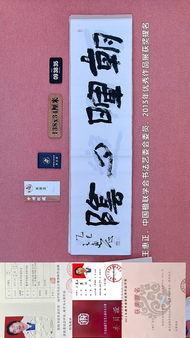 书法140    王老师书法作品