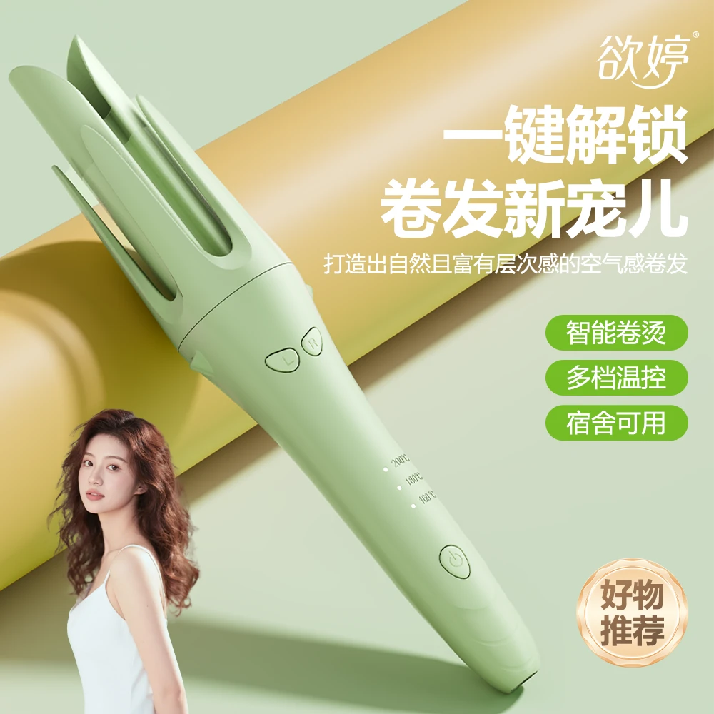 欲婷全自动32MM卷发棒大波浪负离子大卷定型神器懒人宿舍女