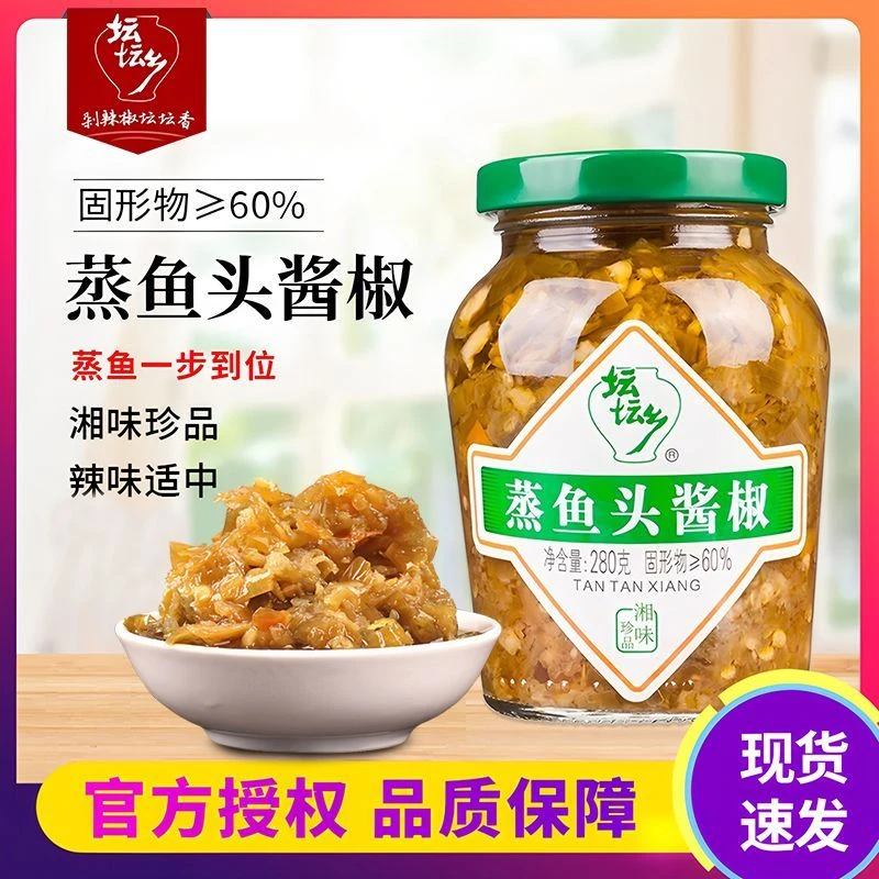 Z坛坛乡剁辣椒280g瓶装拌饭伴面蒸鱼头湖南剁辣椒炒菜调味拌面条