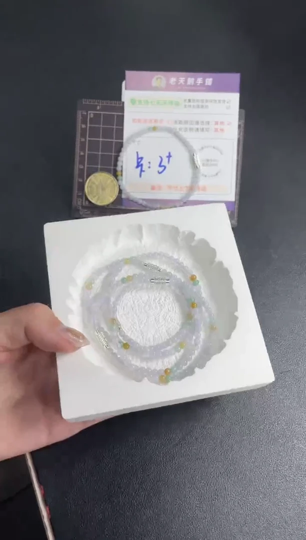 未镶嵌挂件翡翠紫底小米珠手串FL6/多样性发其一CP