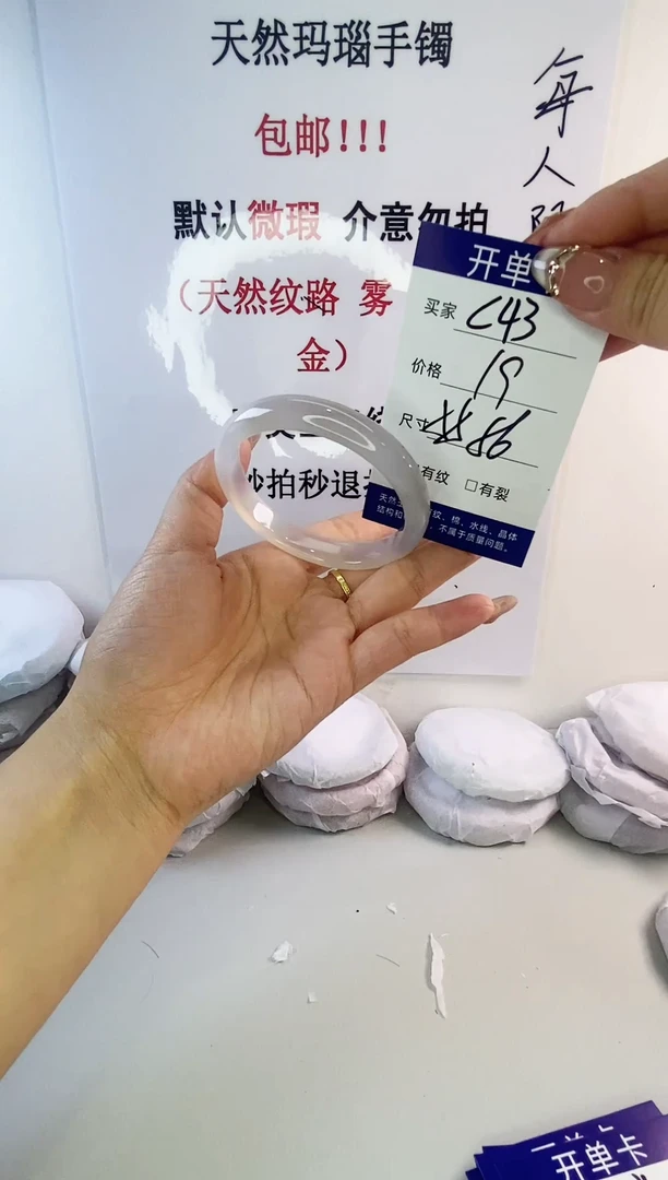 手镯玛瑙/玉髓未镶嵌c43  55 56