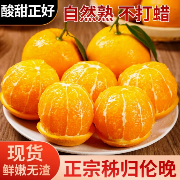 【顺丰包邮次日达】宜昌秭归伦晚脐橙橙子净果4.5斤湖北省