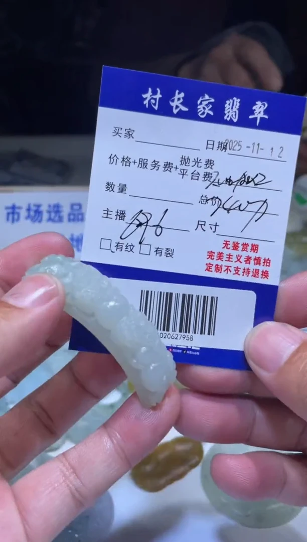 未镶嵌定制翡翠1020627958