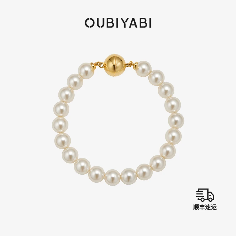 欧比 铜合金仿珍珠手链 【无暇系列】8mm简约款仿珍珠磁吸扣手链女