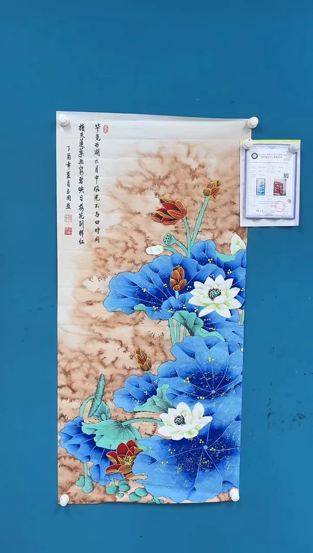 国画陈玉用-四尺附带国检-017