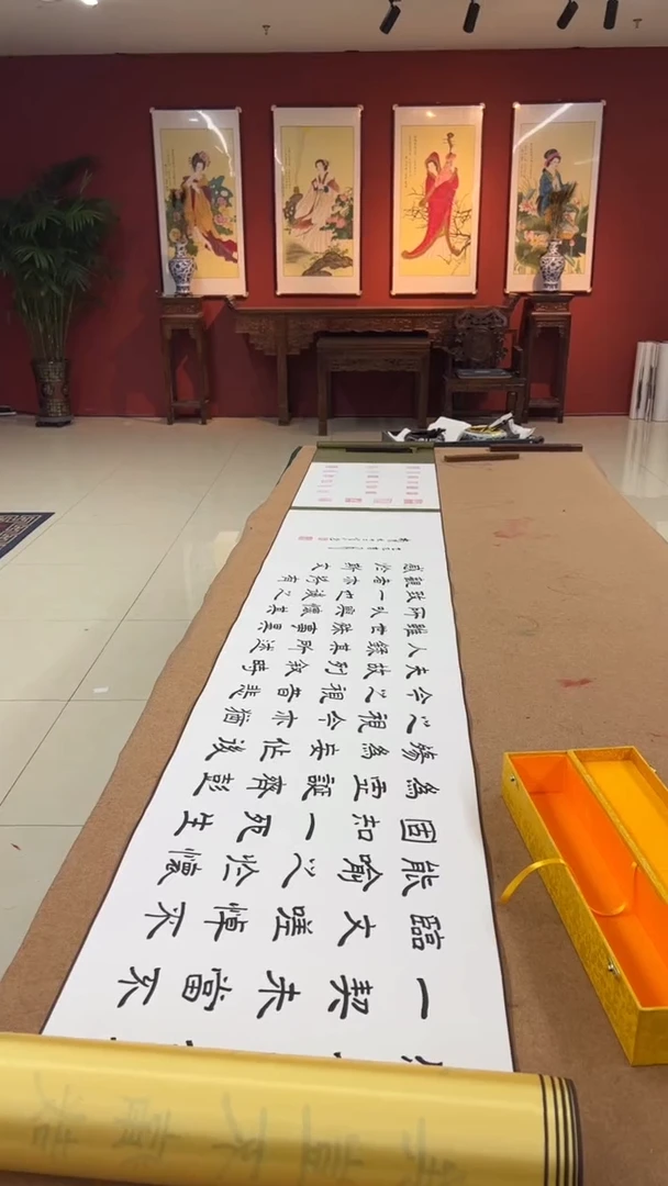 书法豆树隶《兰亭集序》