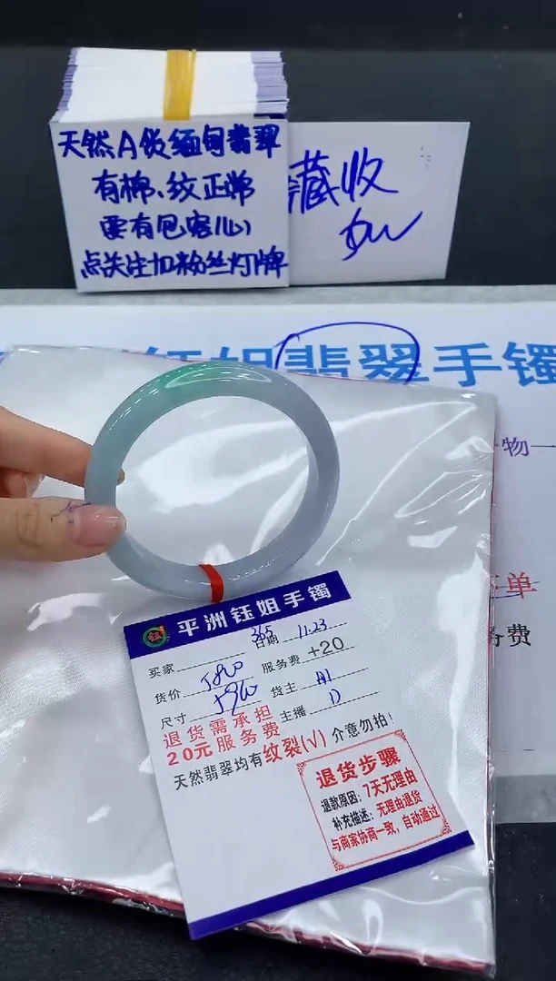 未镶嵌手镯翡翠谭*1