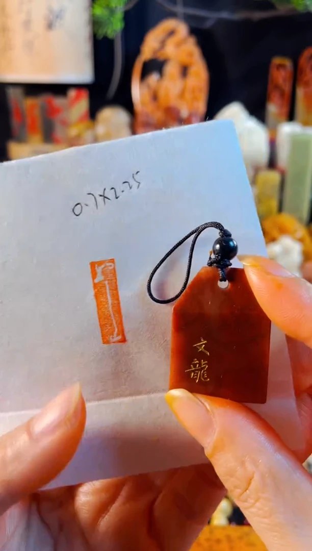 老挝石印石手工篆刻《如意》