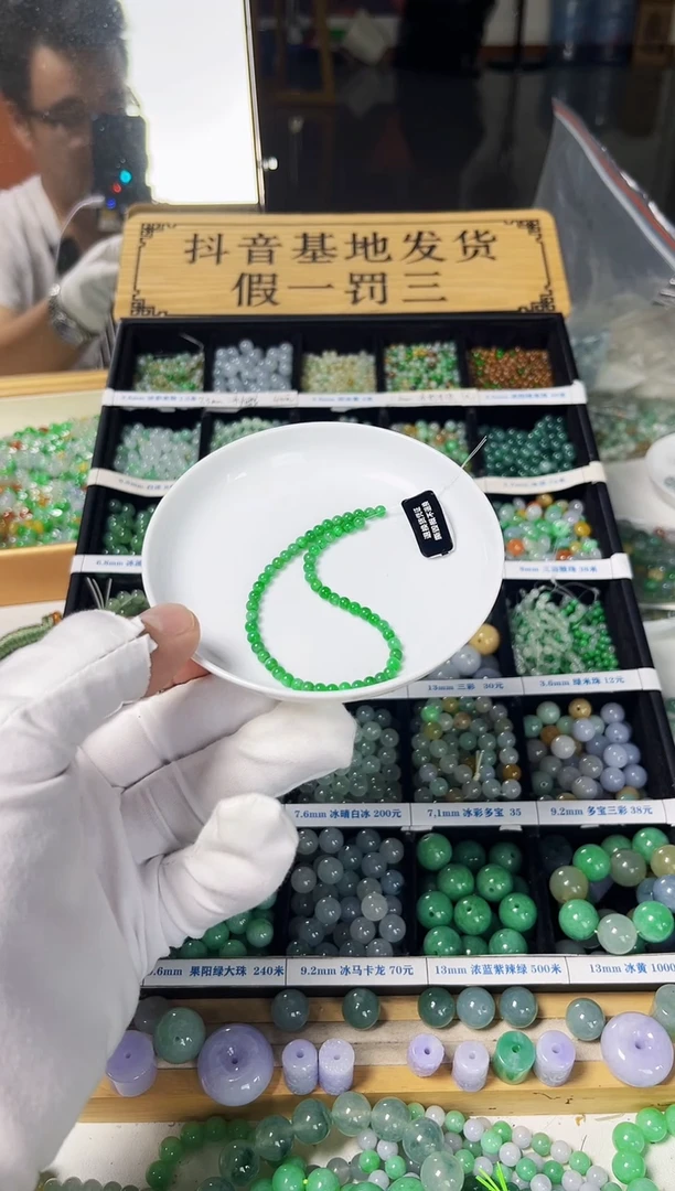 散珠翡翠健**好翡翠散珠22颗多样性发货
