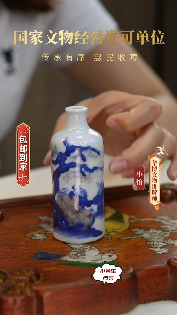 清杯368青花釉里红鼻烟壶