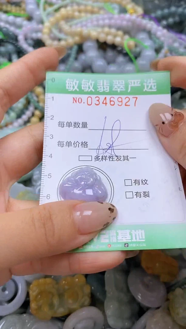 颈饰未镶嵌翡翠闪购0346927